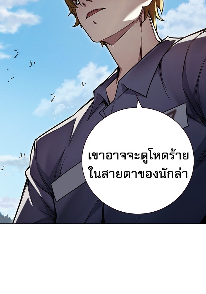 เยาวชนคนคุก - หน้า 153