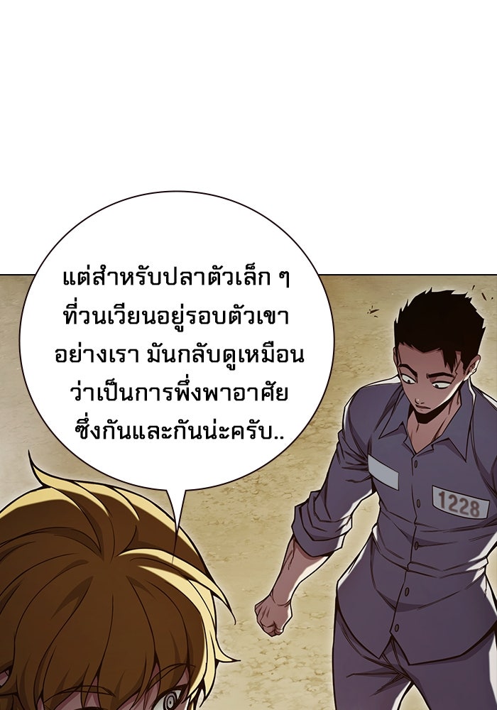 เยาวชนคนคุก - หน้า 154
