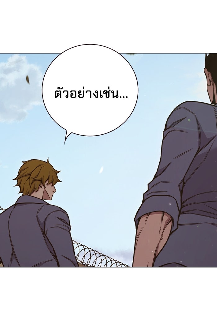 เยาวชนคนคุก - หน้า 156