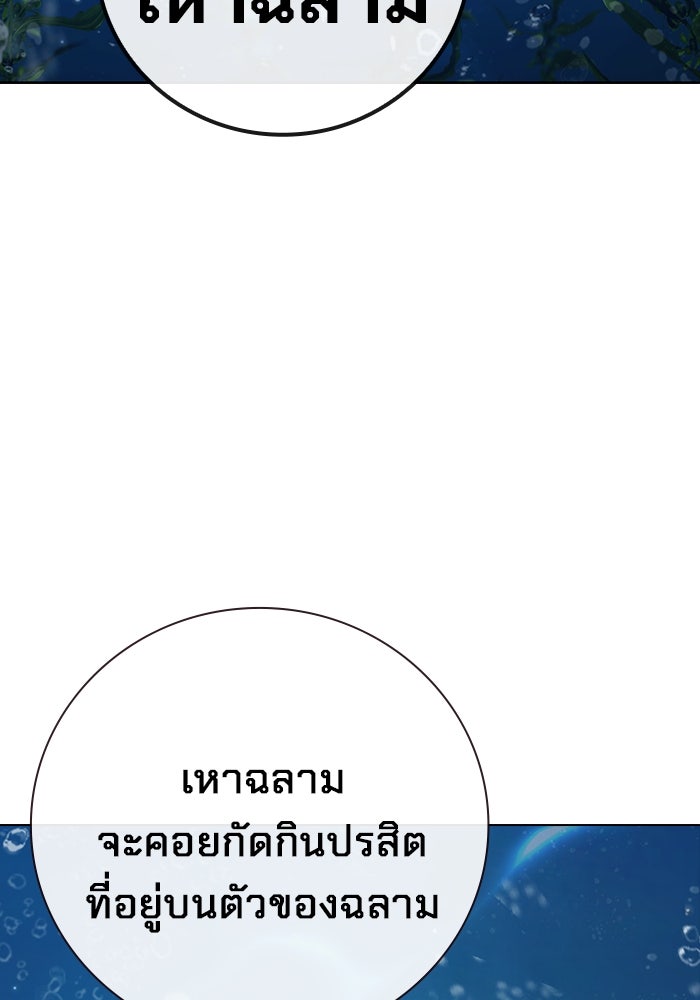 เยาวชนคนคุก - หน้า 159