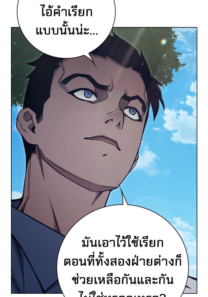 เยาวชนคนคุก - หน้า 167