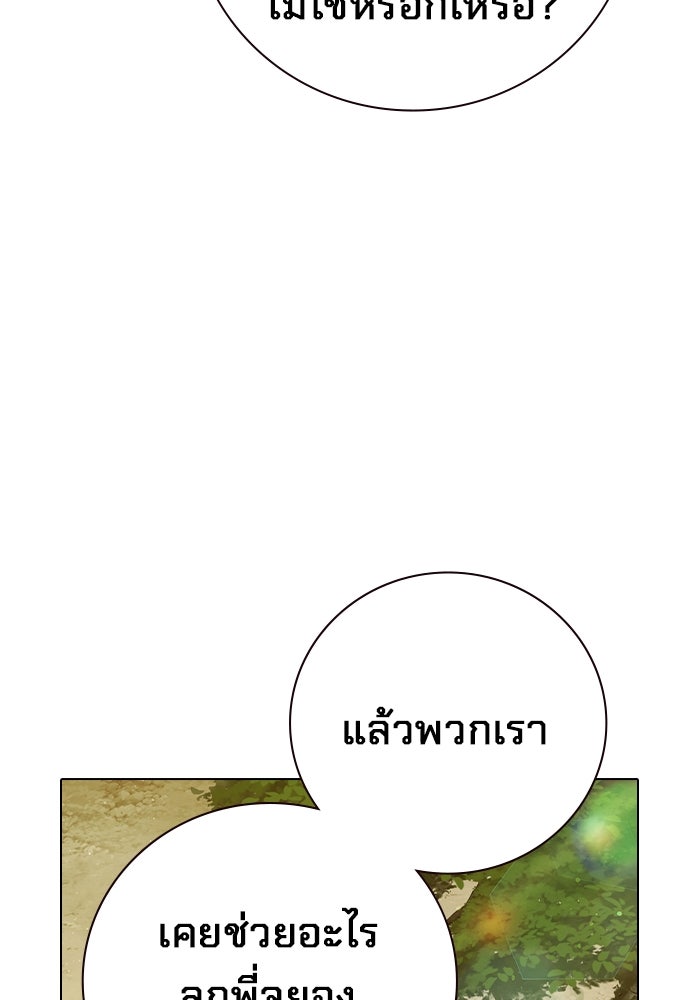 เยาวชนคนคุก - หน้า 168