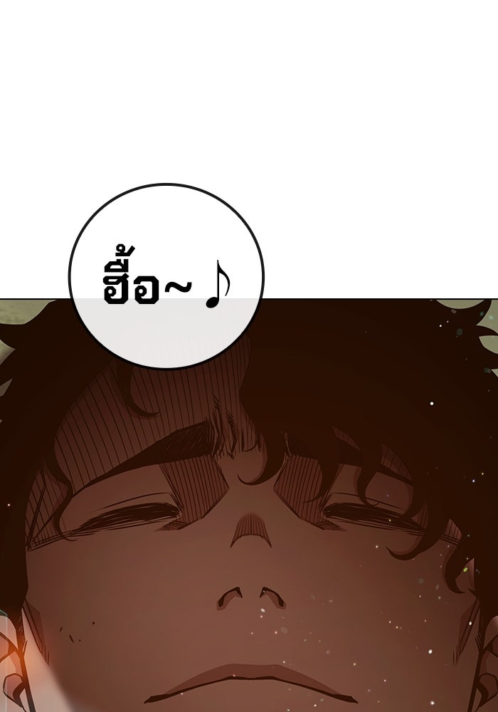 เยาวชนคนคุก - หน้า 182