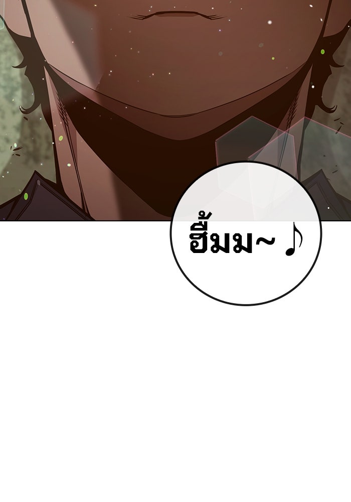เยาวชนคนคุก - หน้า 183