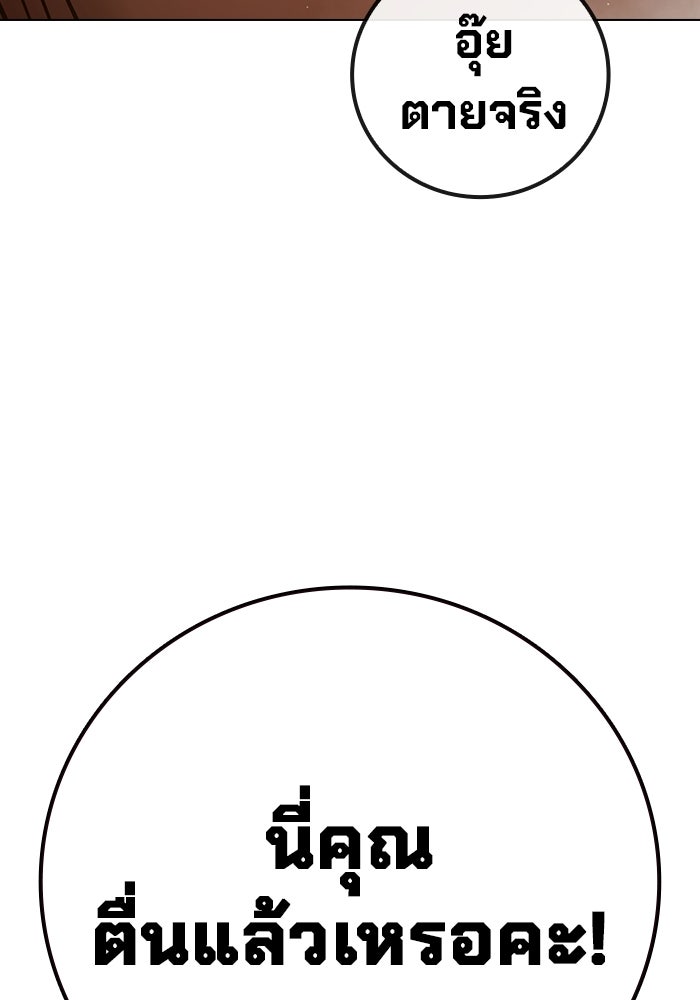 เยาวชนคนคุก - หน้า 185