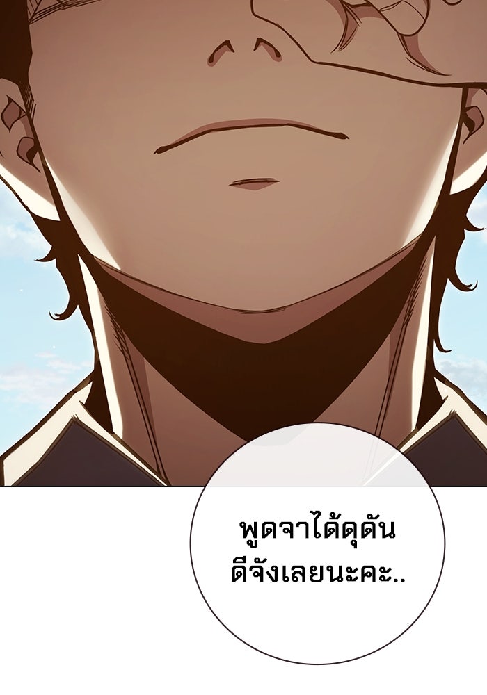 เยาวชนคนคุก - หน้า 198