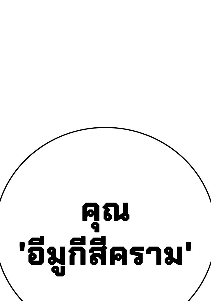 เยาวชนคนคุก - หน้า 199