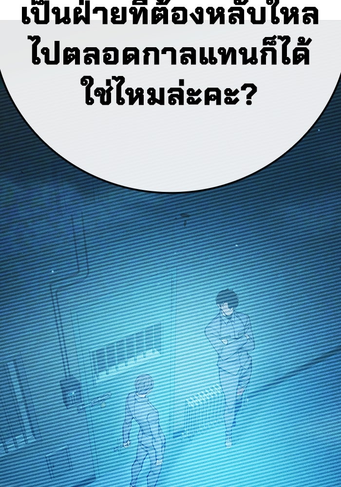 เยาวชนคนคุก - หน้า 20