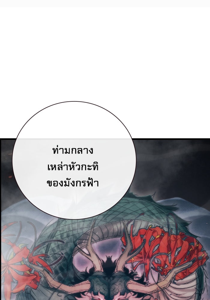 เยาวชนคนคุก - หน้า 202