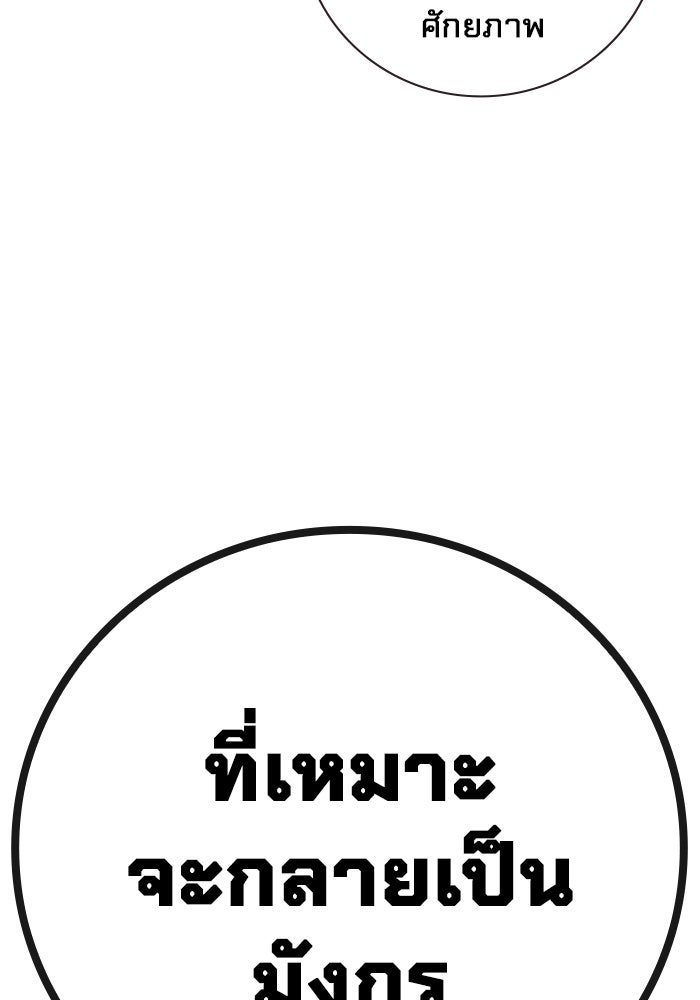 เยาวชนคนคุก - หน้า 204