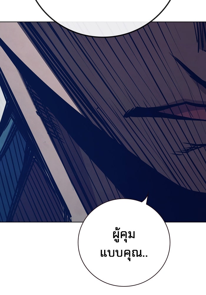 เยาวชนคนคุก - หน้า 207