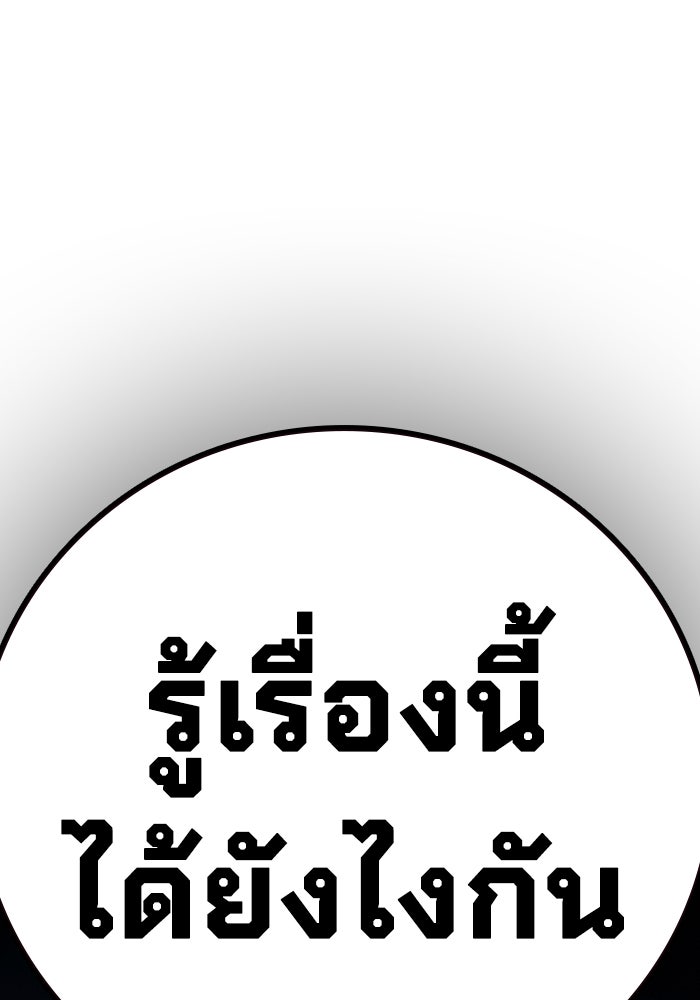 เยาวชนคนคุก - หน้า 208