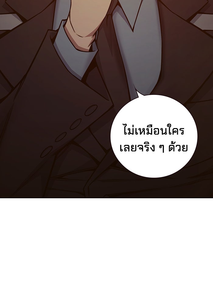 เยาวชนคนคุก - หน้า 213