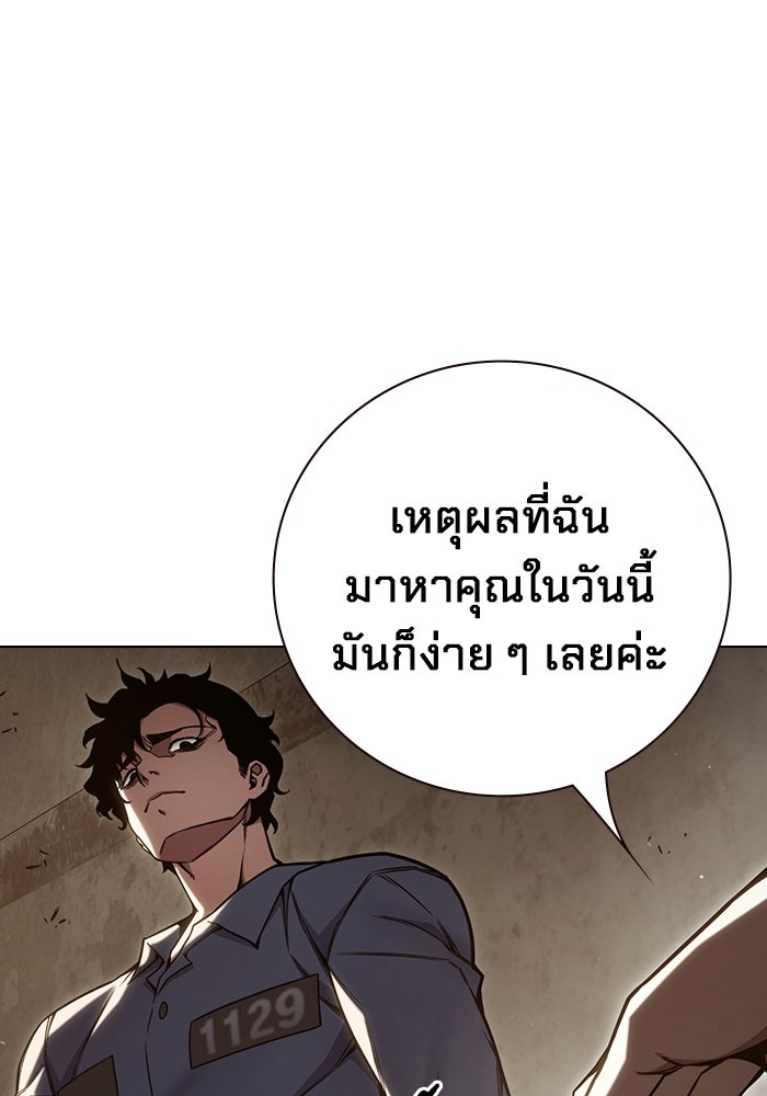 เยาวชนคนคุก - หน้า 215