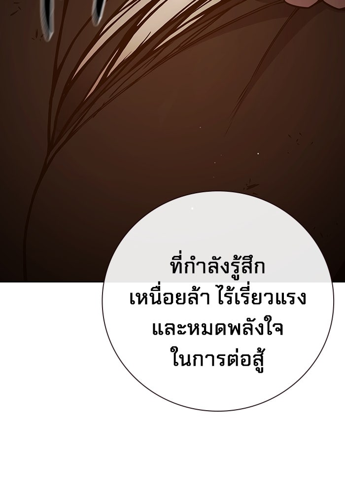 เยาวชนคนคุก - หน้า 218
