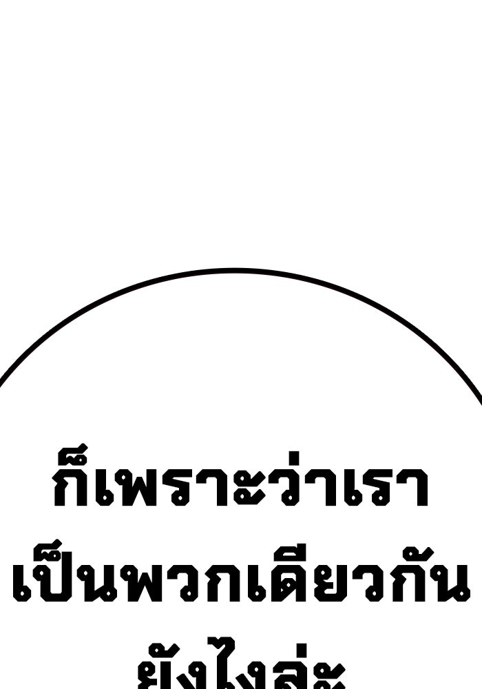 เยาวชนคนคุก - หน้า 223