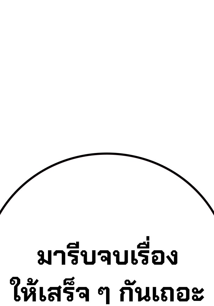 เยาวชนคนคุก - หน้า 24
