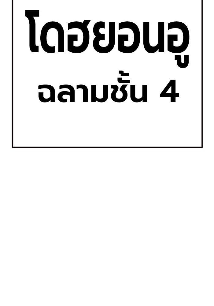 เยาวชนคนคุก - หน้า 27