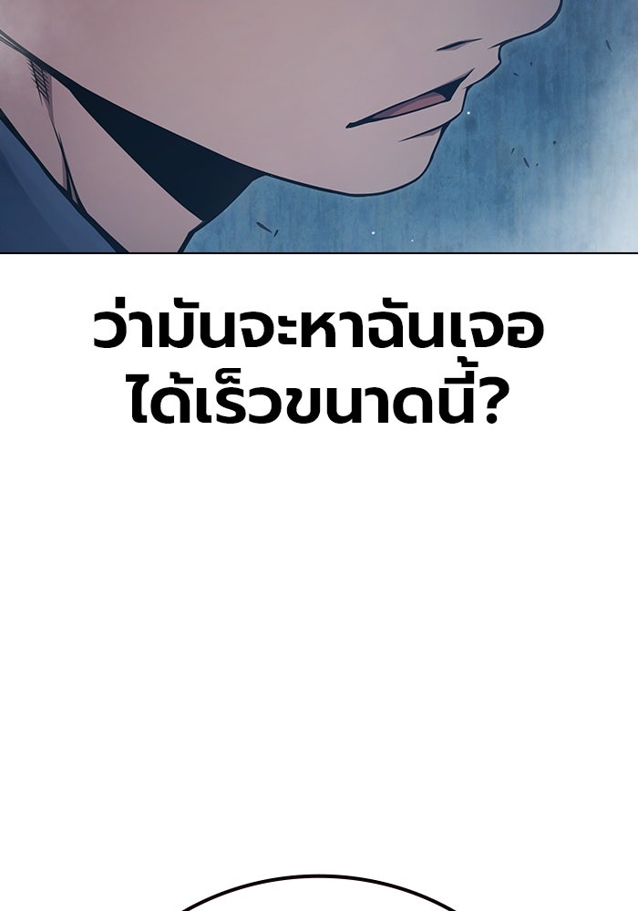 เยาวชนคนคุก - หน้า 34