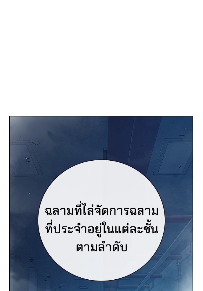 เยาวชนคนคุก - หน้า 37
