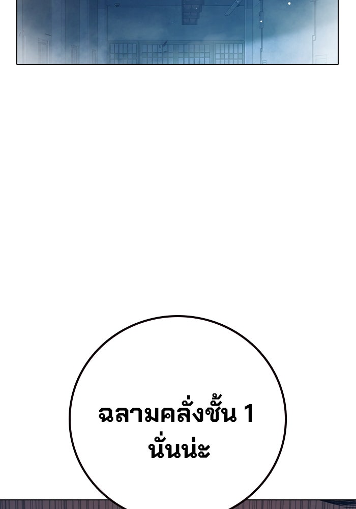 เยาวชนคนคุก - หน้า 38