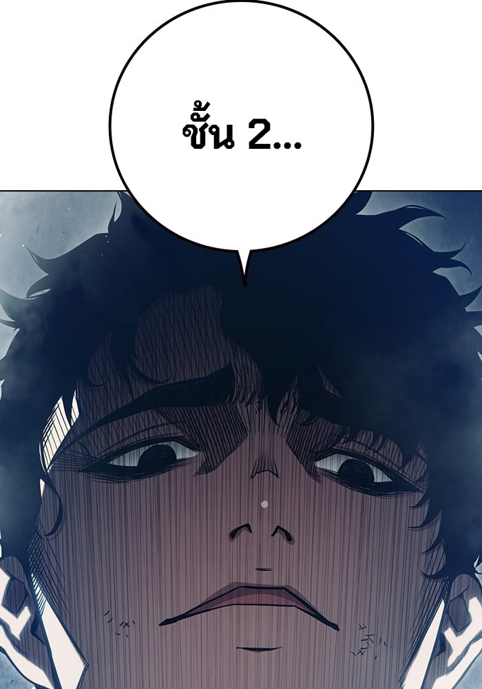 เยาวชนคนคุก - หน้า 40