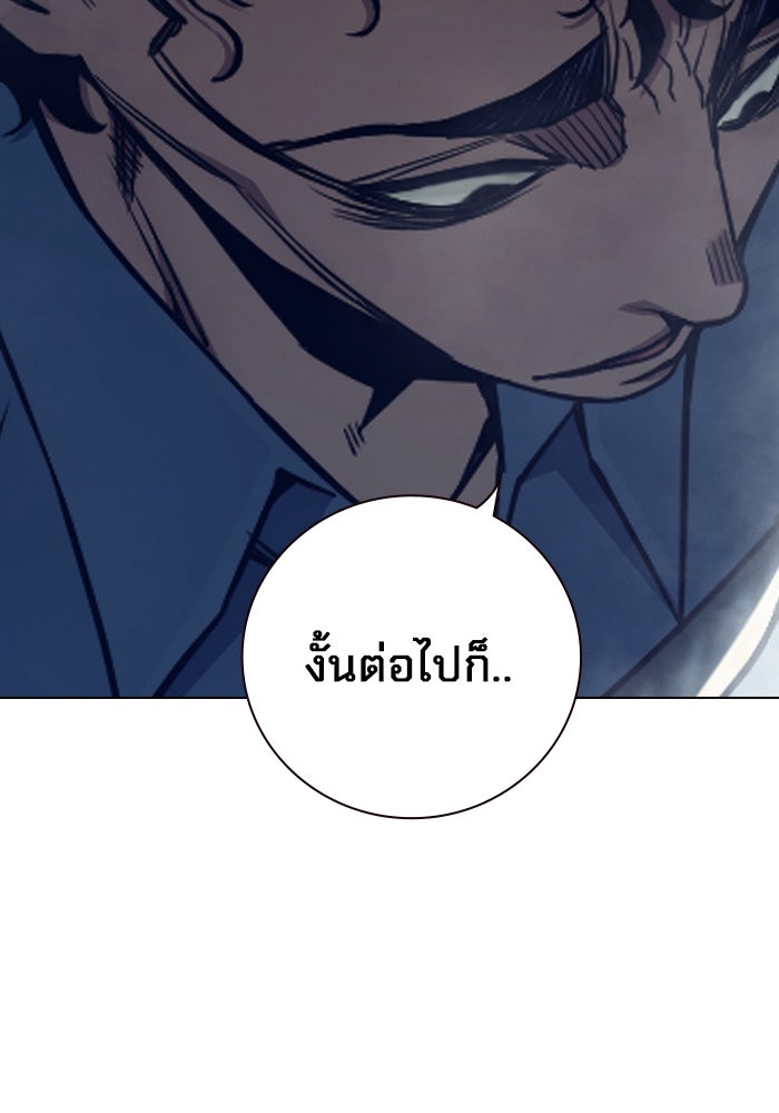 เยาวชนคนคุก - หน้า 43