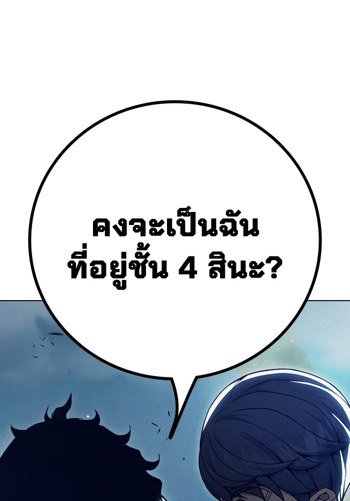 เยาวชนคนคุก - หน้า 44