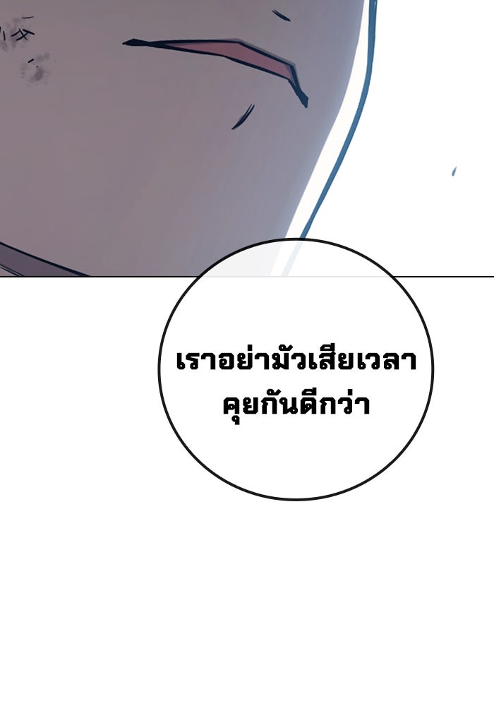 เยาวชนคนคุก - หน้า 47