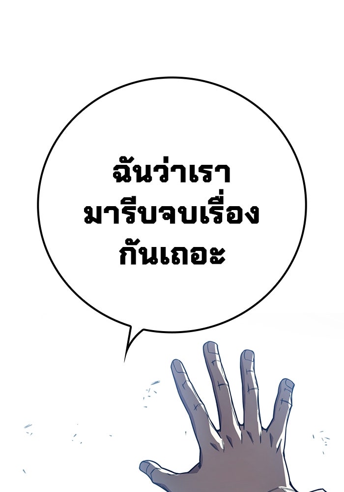 เยาวชนคนคุก - หน้า 48