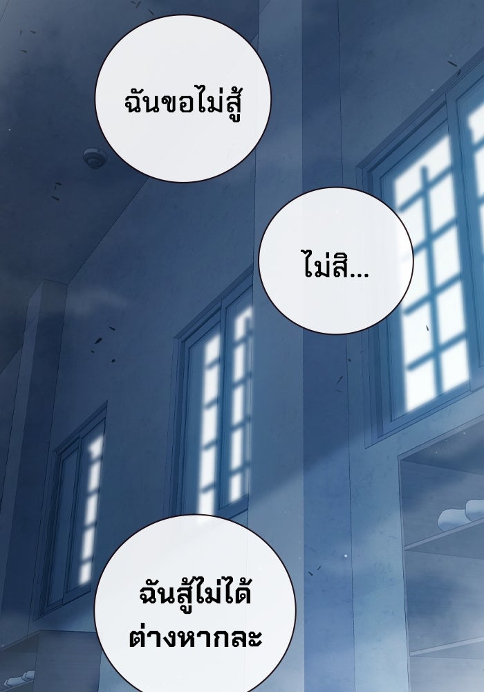 เยาวชนคนคุก - หน้า 55