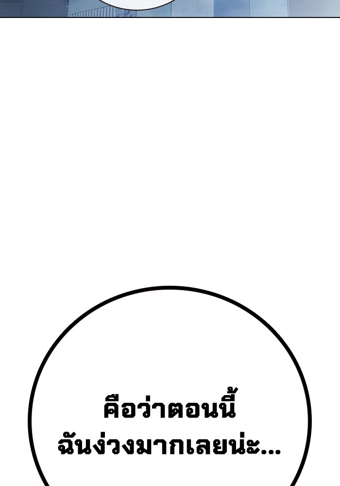 เยาวชนคนคุก - หน้า 56