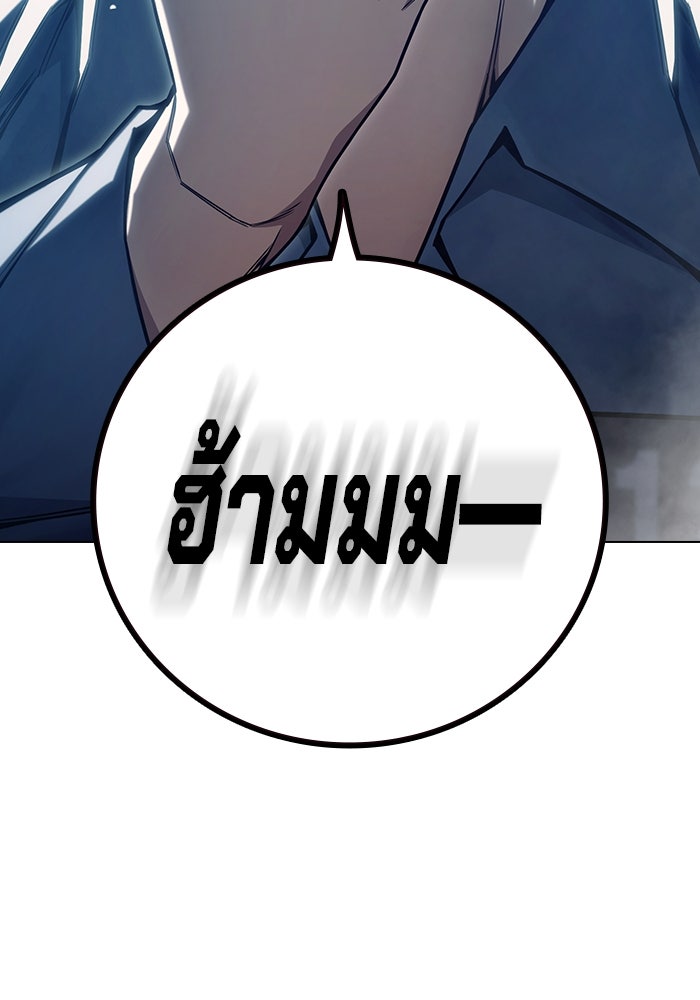 เยาวชนคนคุก - หน้า 58