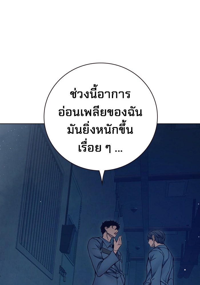 เยาวชนคนคุก - หน้า 59