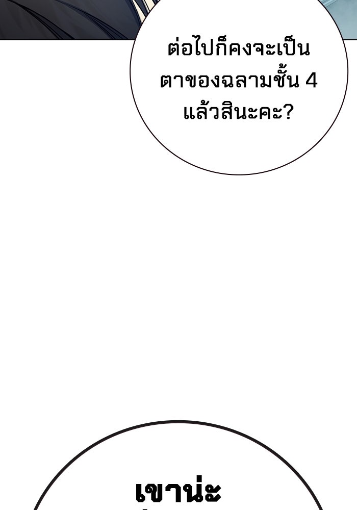 เยาวชนคนคุก - หน้า 6