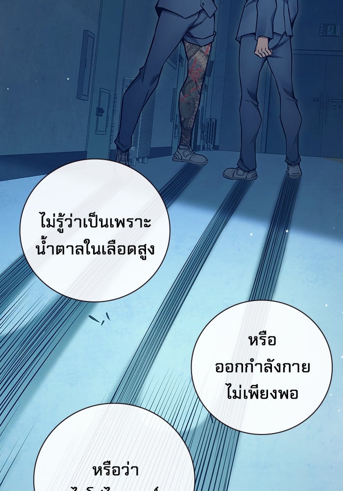 เยาวชนคนคุก - หน้า 60