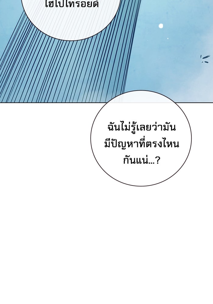เยาวชนคนคุก - หน้า 61