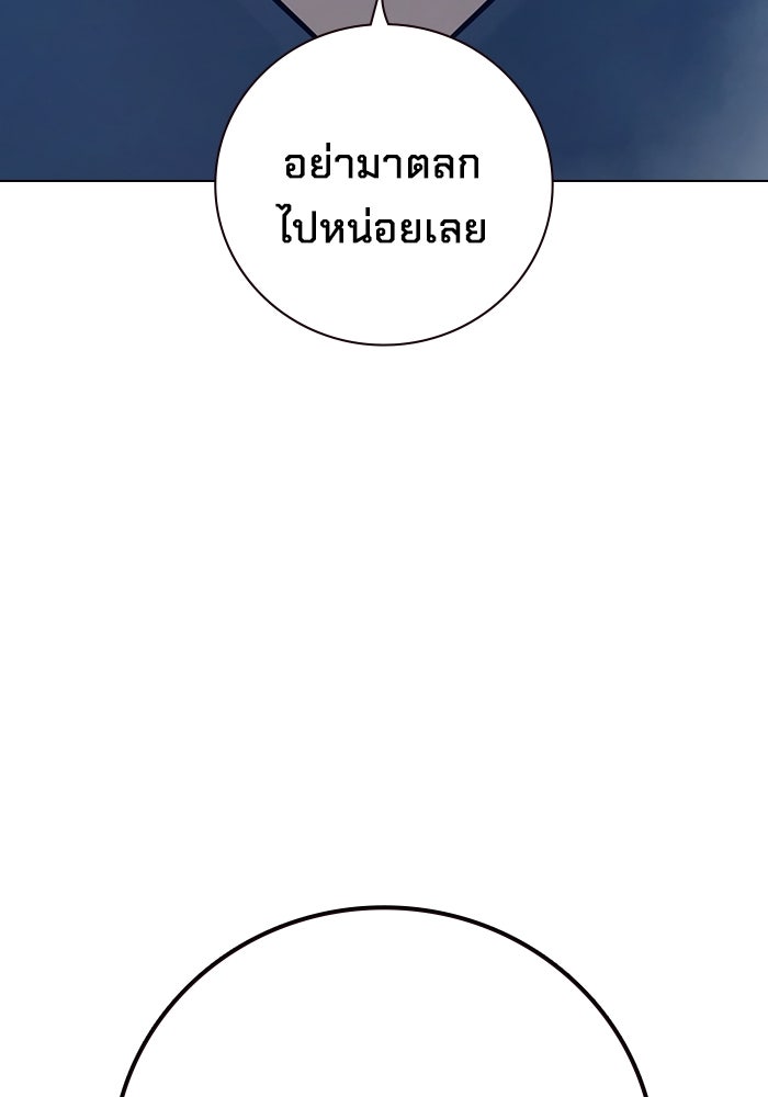 เยาวชนคนคุก - หน้า 63
