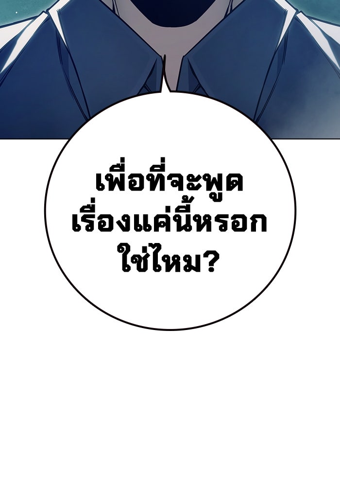 เยาวชนคนคุก - หน้า 65
