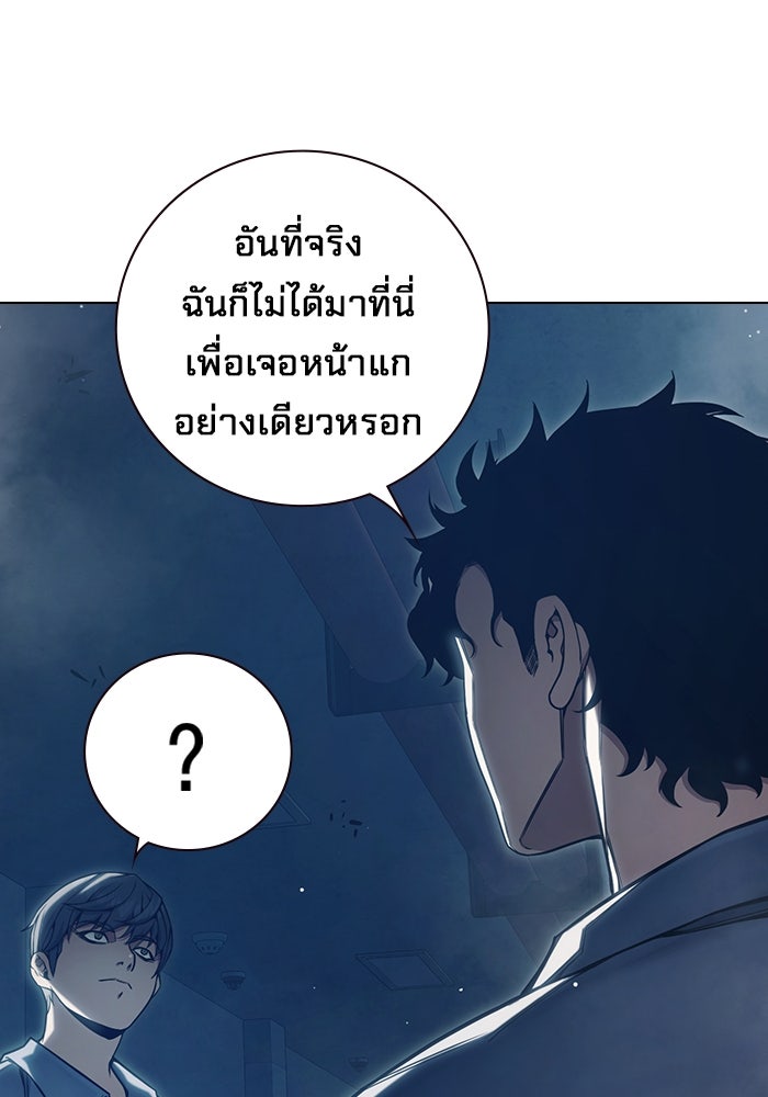 เยาวชนคนคุก - หน้า 66