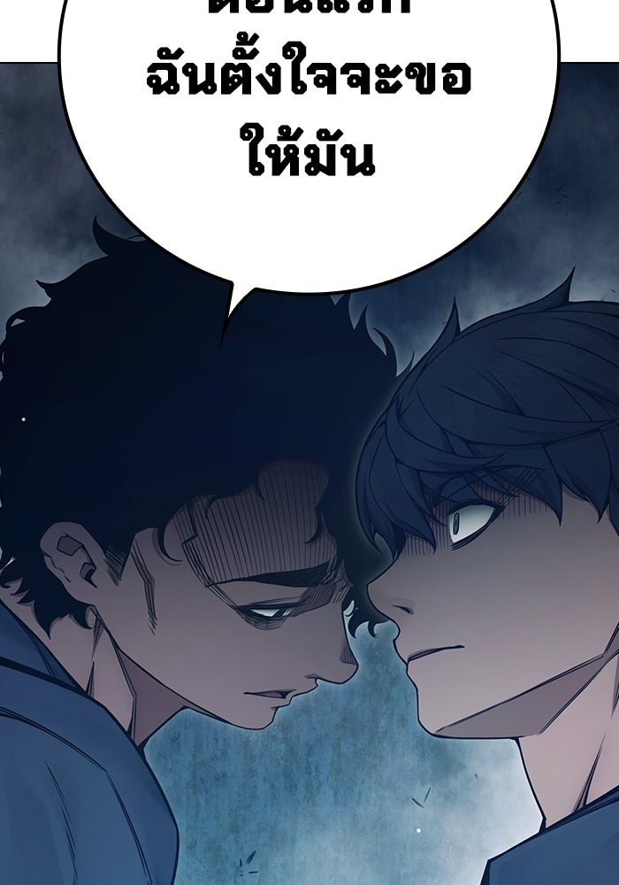เยาวชนคนคุก - หน้า 70