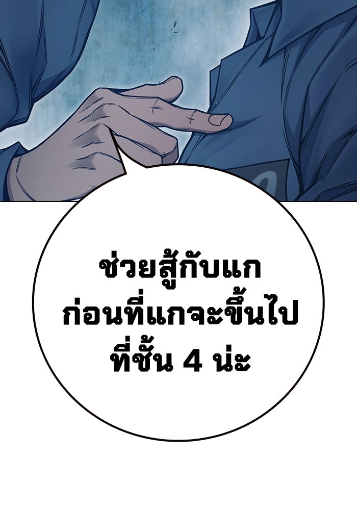 เยาวชนคนคุก - หน้า 71