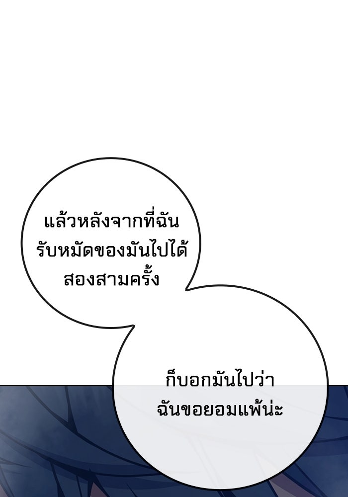 เยาวชนคนคุก - หน้า 74