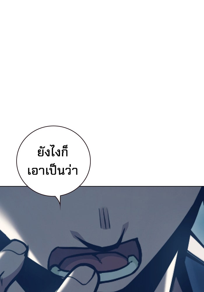 เยาวชนคนคุก - หน้า 78