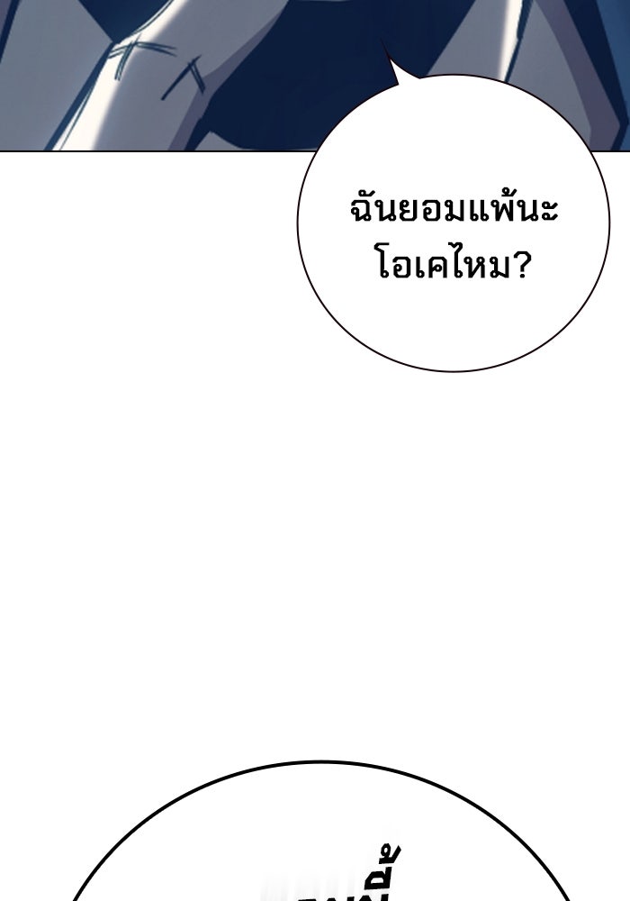 เยาวชนคนคุก - หน้า 79