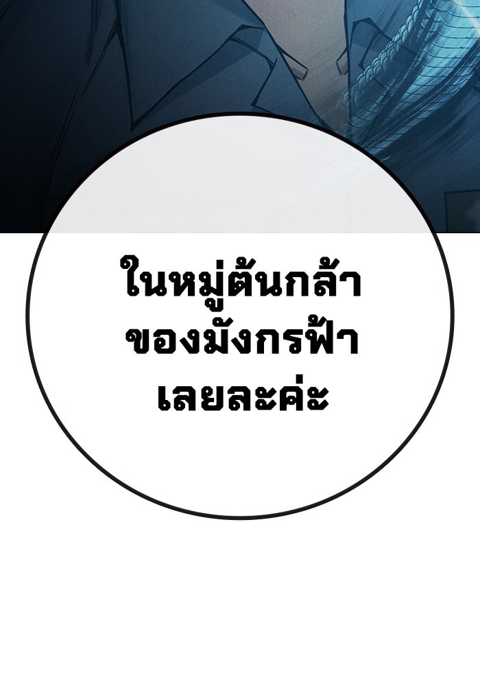 เยาวชนคนคุก - หน้า 9