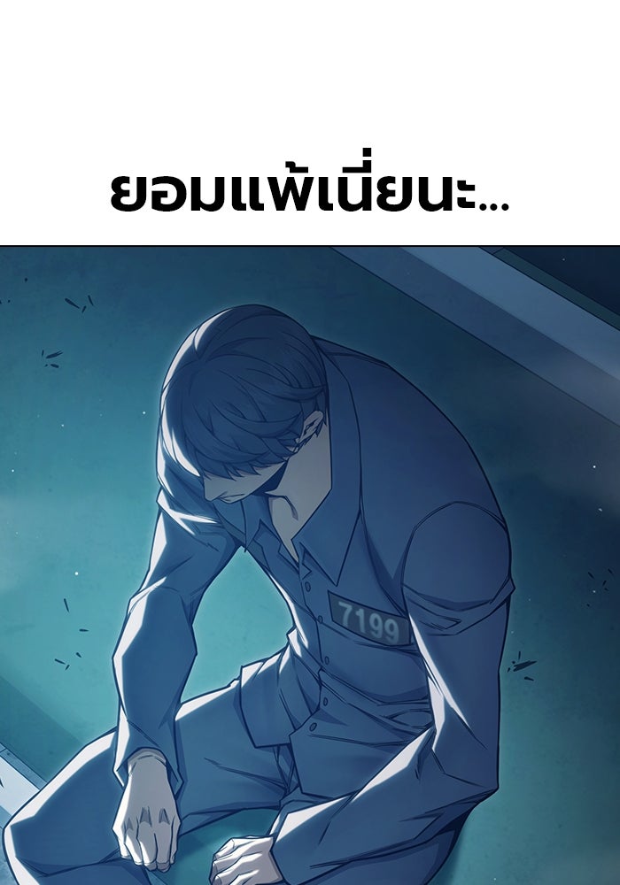 เยาวชนคนคุก - หน้า 94