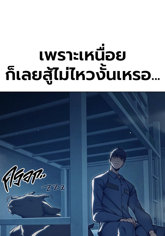 เยาวชนคนคุก - หน้า 96