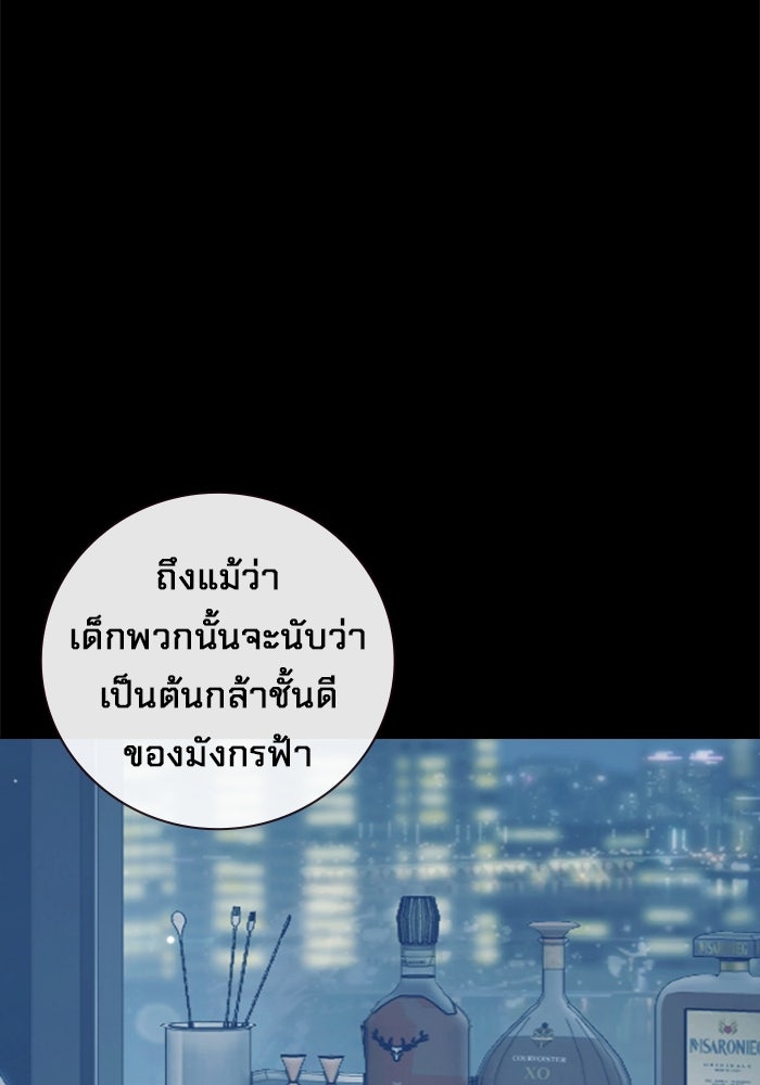เยาวชนคนคุก - หน้า 10