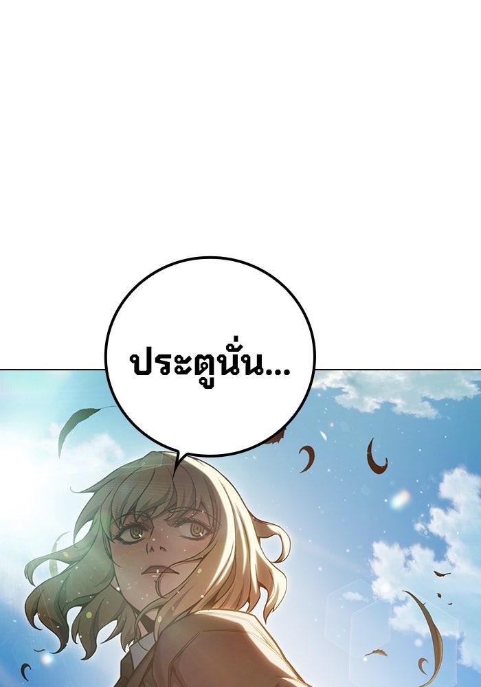 เยาวชนคนคุก - หน้า 104